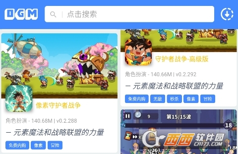 折相思游戏盒子官方免费中文版(OGM)