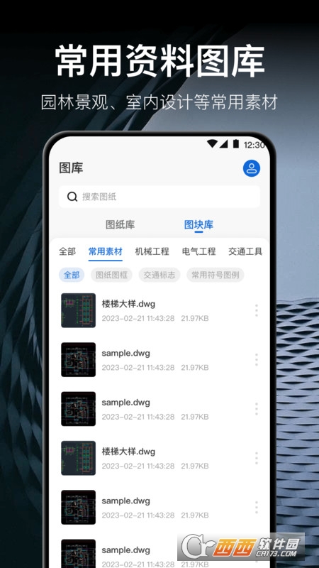 CAD测绘软件