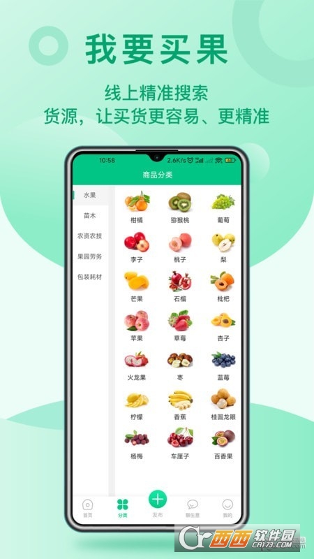 桔易达app