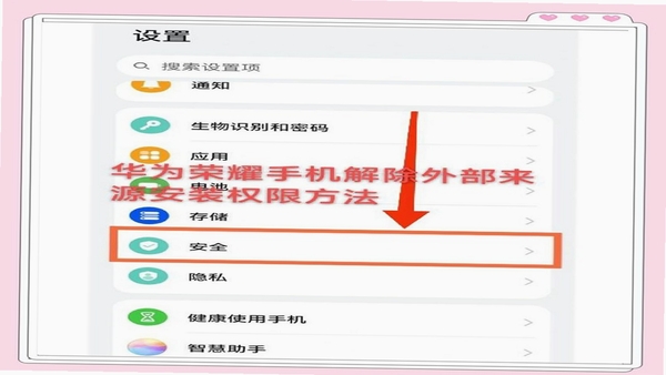 Mamaup 安装权限设置界面
