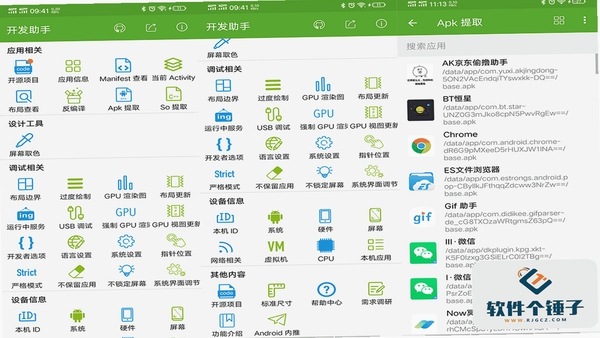 Mamaup 安卓工具 功能界面截图