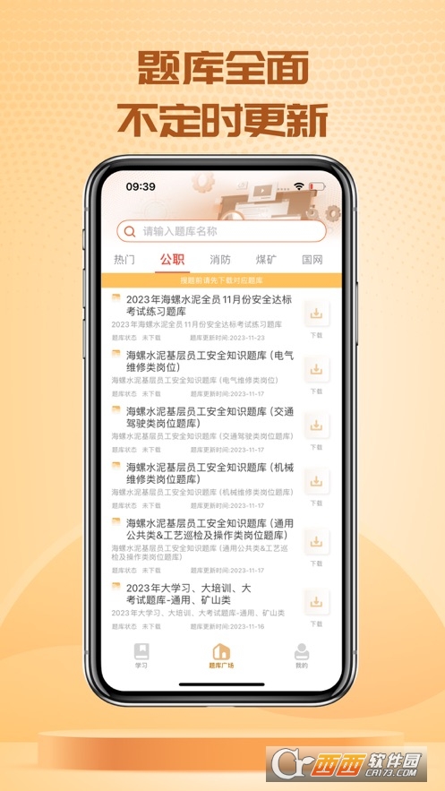 快搜搜题pro 快搜搜题pro