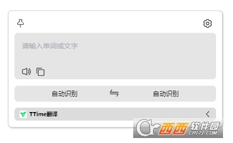 TTime翻译软件无广告版 TTime翻译软件无广告版