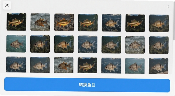 格式鱼 图片批量转换功能界面 多张图片缩略图排列 底部转换按钮醒目 背景为浅灰色 界面简洁 适配Boogu模型生成