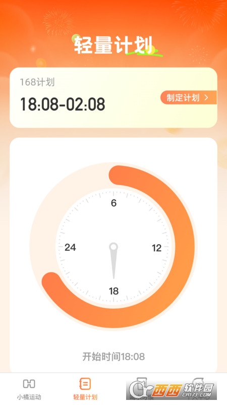 小橘轻能健康管理 小橘轻能健康管理