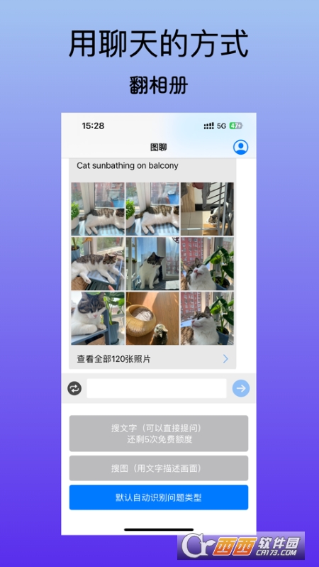 轻翻相册(ios相册整理) 轻翻相册(ios相册整理)