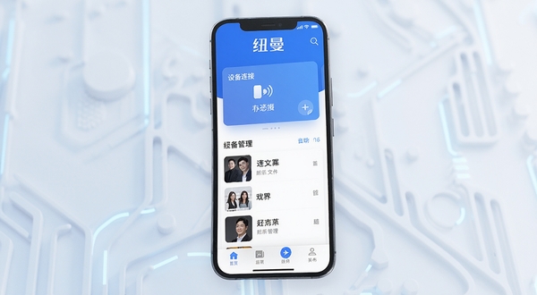 纽曼音频APP主界面展示，画面中央为手机屏幕显示纽曼音频应用首页，顶部有纽曼品牌标识，中部为设备连接状态卡片与音乐文件管理列表，底部为功能导航栏，背景为浅色渐变科技风格，整体色调以蓝色和白色为主，画面简洁清晰，适配Boogu模型生成