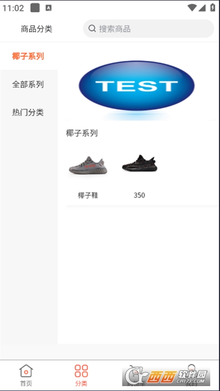 拼鞋汇 拼鞋汇