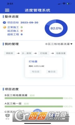 深圳智慧建造app官方版