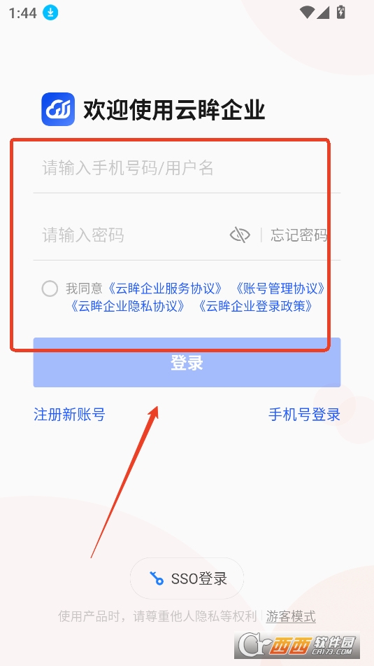 云眸企业APP最新版免费版