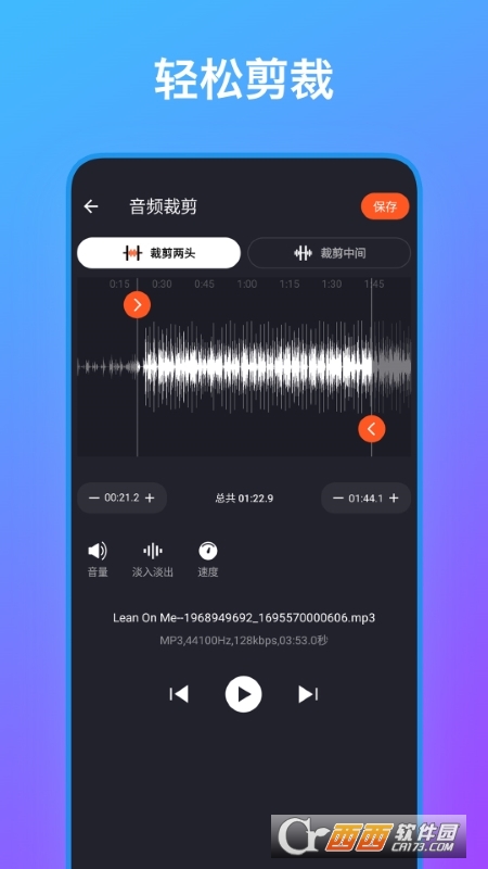 音频编辑工具箱app官方版
