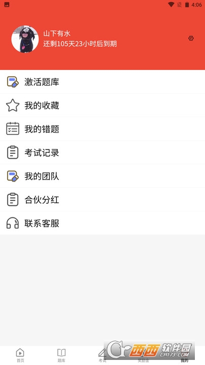 三式网校题库 三式网校题库