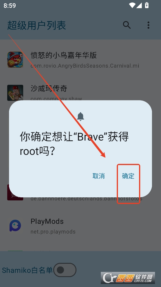 超级用户列表APP最新版本免费版 超级用户列表APP最新版本免费版