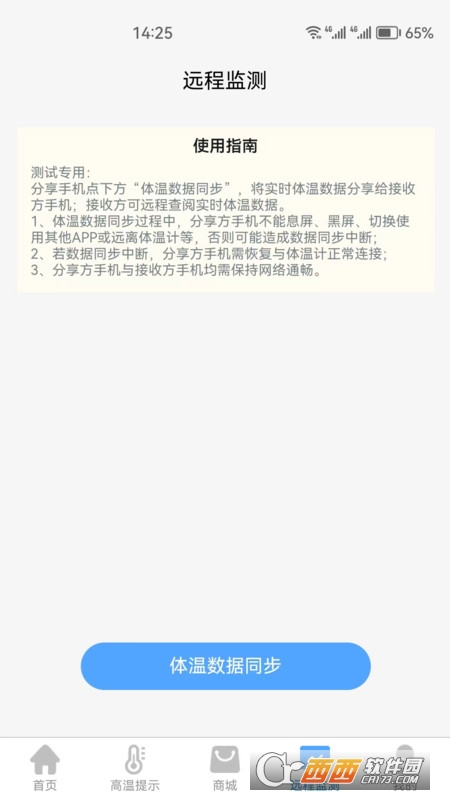考拉兔测温 考拉兔测温