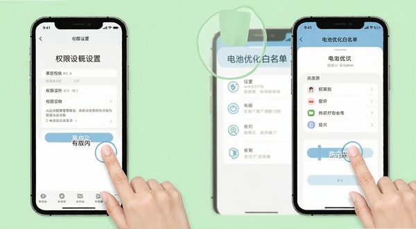 AI运动健康管理软件使用教程示意图,手机屏幕展示权限设置和电池优化白名单界面,画面中有手指点击操作示意,背景为浅绿色,整体风格清晰易懂