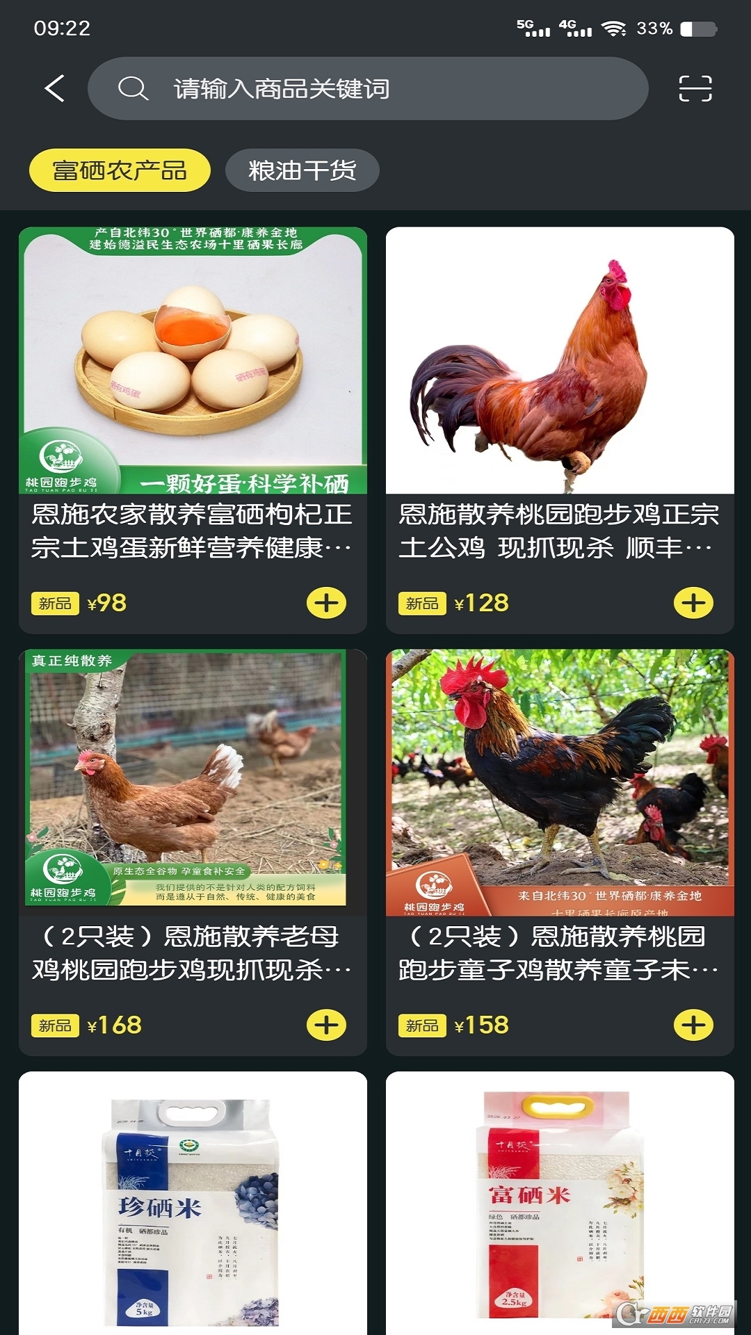 聚稀优品