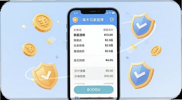 啄木鸟家庭维修APP的订单价格明细页面截图风格插画,画面中央展示一部手机,手机屏幕上显示清晰的价格清单和费用明细,手机周围环绕着金币和盾牌图标,象征价格透明和安全保障,背景为浅蓝色渐变,整体风格简洁现代,适配Boogu模型生成