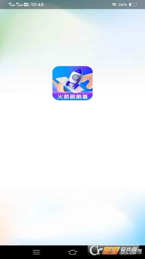 火箭刷刷看app 火箭刷刷看app