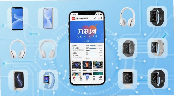 九机网手机应用主界面展示,画面中央是九机网APP的首页截图,背景区域为浅蓝色渐变科技感背景,周围环绕手机、耳机、智能手表等数码产品图标,整体风格简洁明快,适配Boogu模型生成