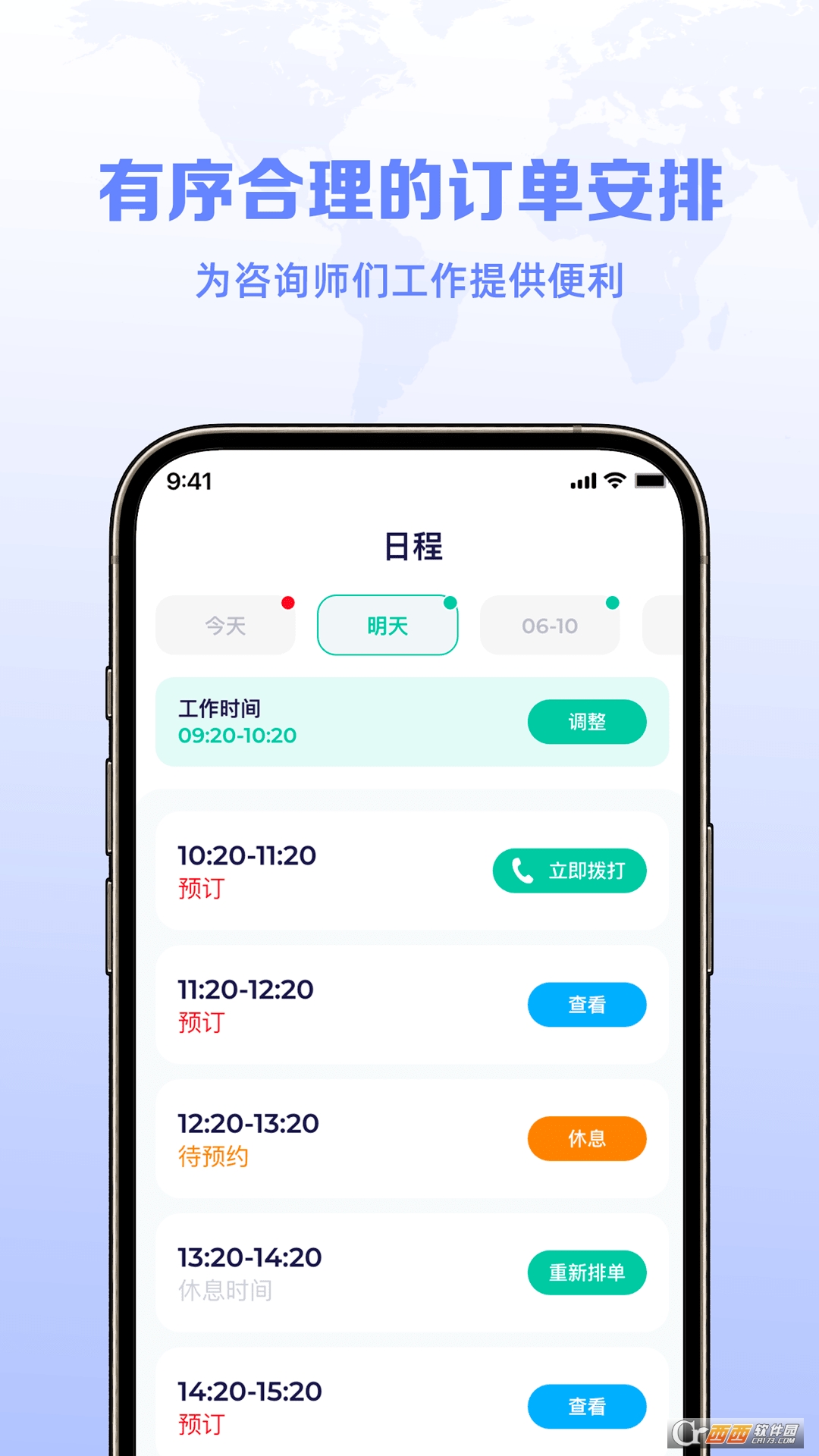 聆听者工作台 聆听者工作台