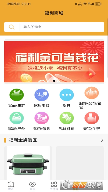 返小宝 返小宝