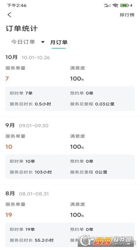 星骑士app 星骑士app