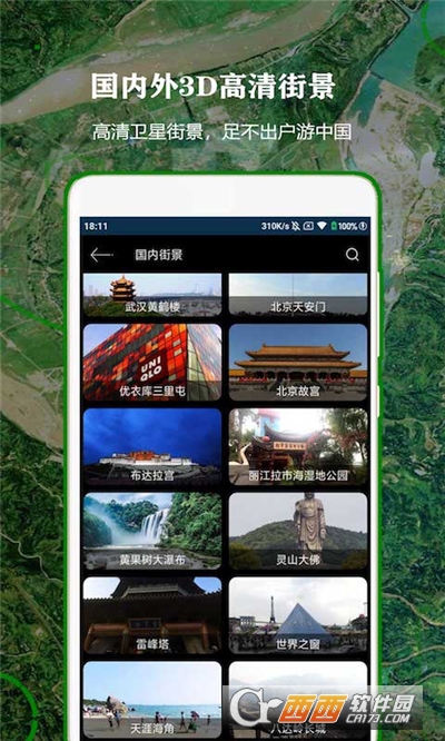 全球街景高清地图app