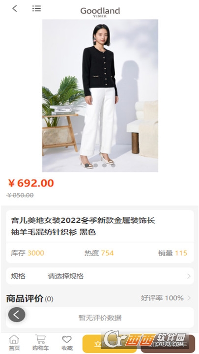 摩登蔻时