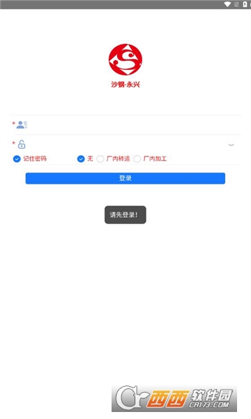 沙钢永兴无人计量 沙钢永兴无人计量