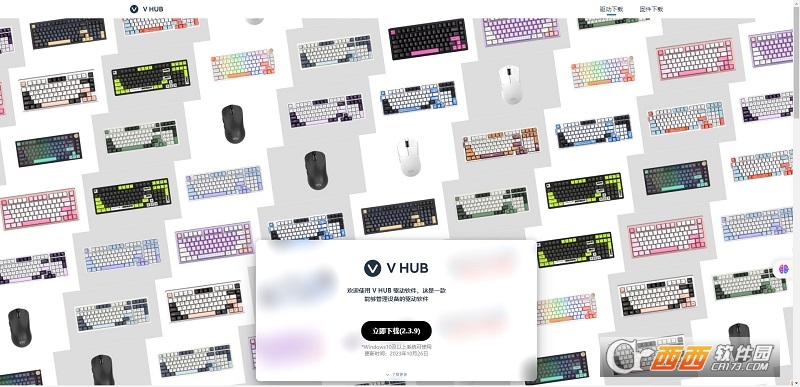 V HUB(VGN官方驱动)