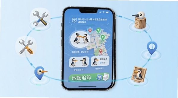 啄木鸟家庭维修APP最新版本界面展示,手机屏幕显示智能诊断和地图追踪功能,画面采用清新科技风格,背景为淡蓝色渐变,手机周围有工具图标和定位图标环绕,整体明亮简洁,适配Boogu模型生成