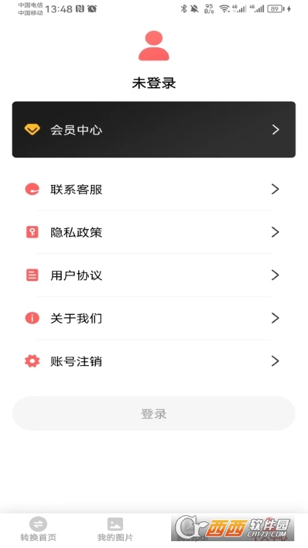 云福转PDF工具免费版 云福转PDF工具免费版