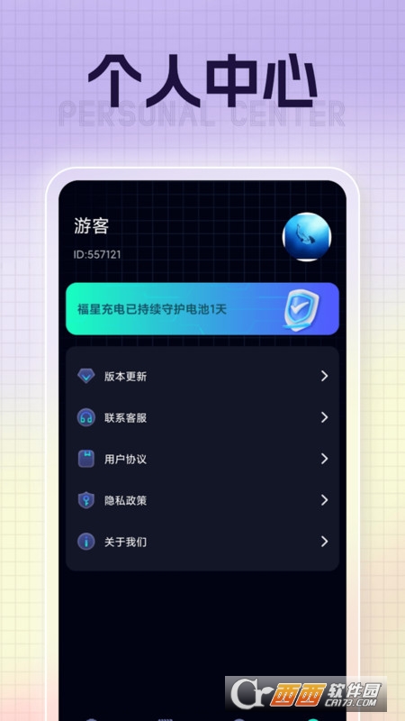 嘀嗒充电