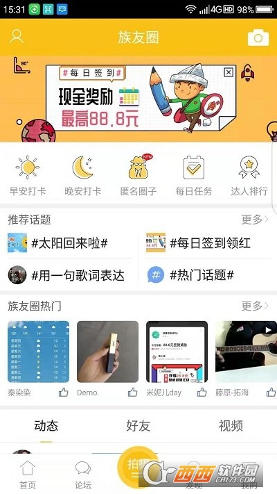 乐清上班族网论坛 乐清上班族网论坛