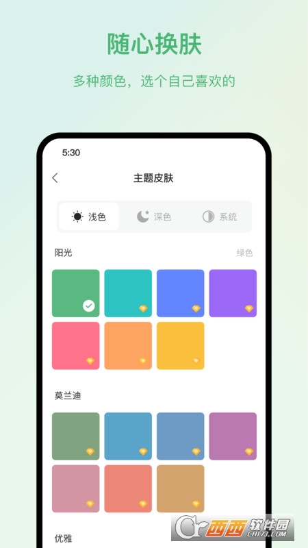 时光任务 时光任务