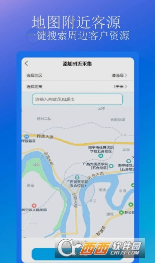 汇客销app官方版 汇客销app官方版