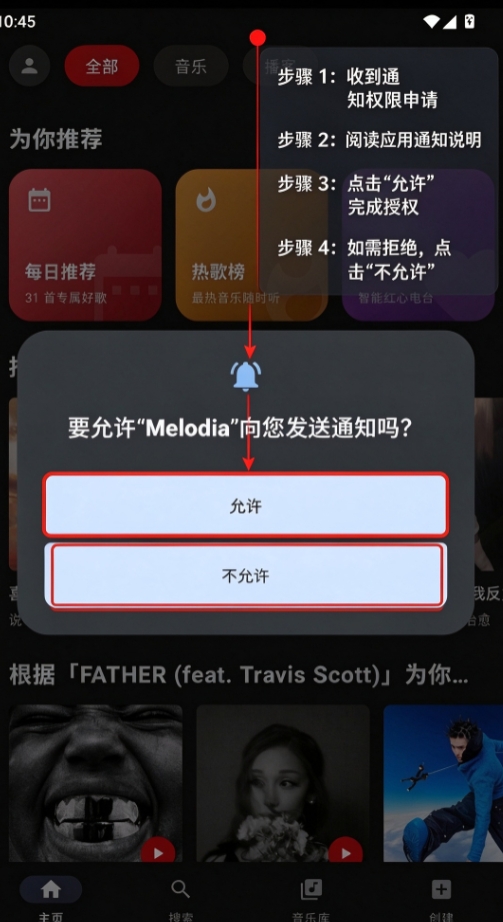 melodia音乐软件下载免费版
