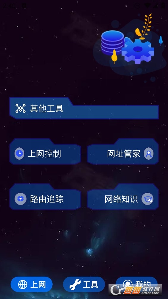 喵Du随身工具app官方版 喵Du随身工具app官方版