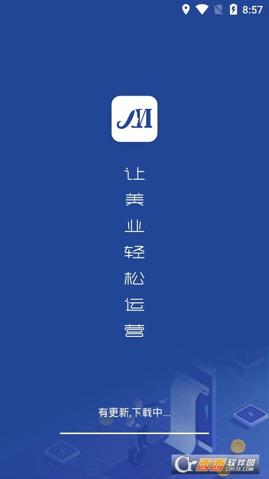 美管加小掌柜app 美管加小掌柜app