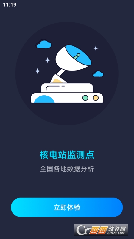 天台地核APP 天台地核APP