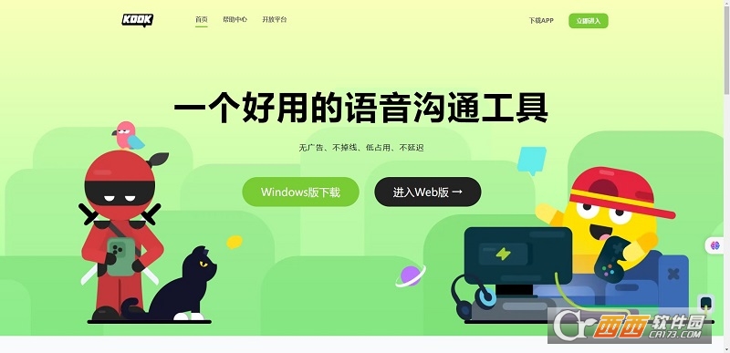 kook客户端 kook客户端