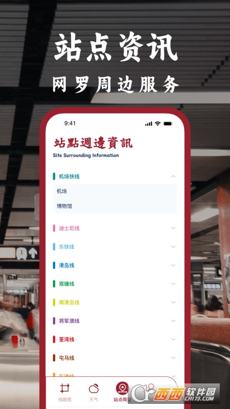 港铁通 港铁通
