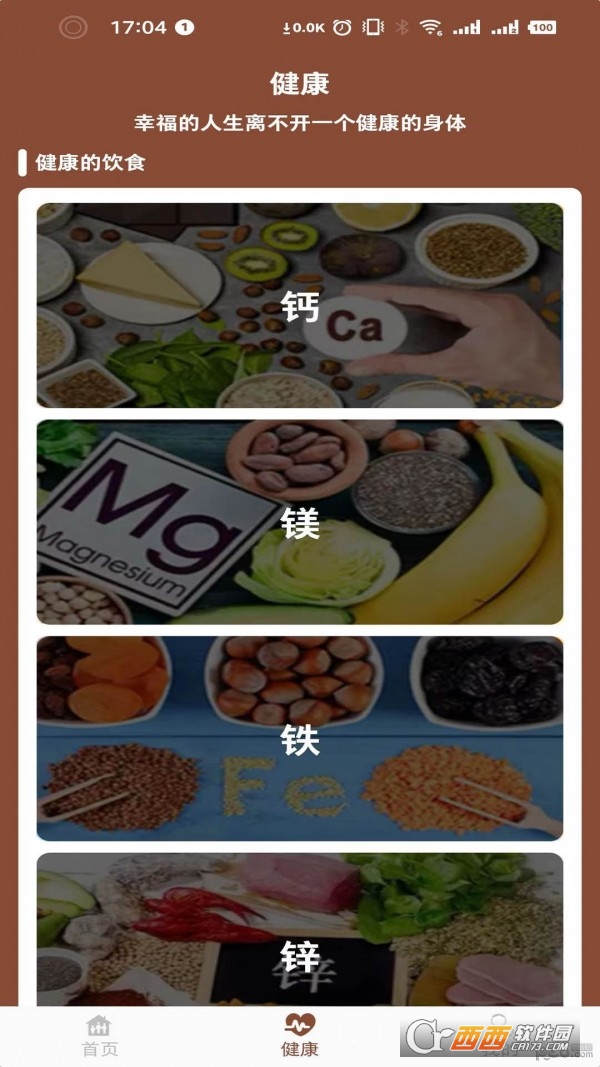 新幸福人生app 新幸福人生app