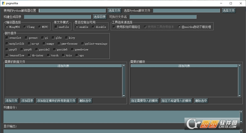 psgnuitk(Nuitka界面打包工具) psgnuitk(Nuitka界面打包工具)