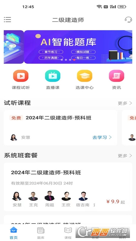 争学网
