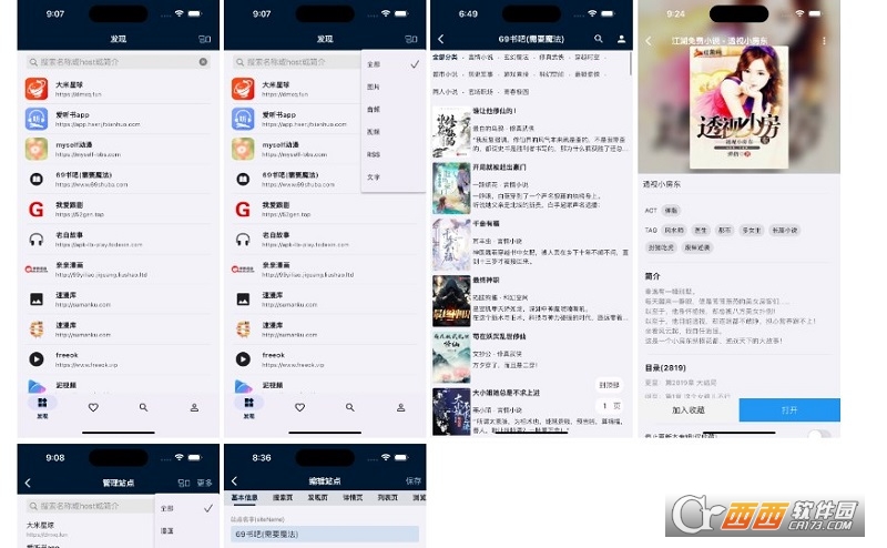 Yida益达资源获取工具