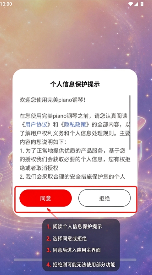 完美piano钢琴软件下载最新版 完美piano钢琴软件下载最新版