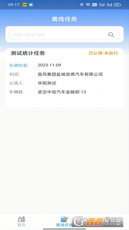 华阳库存审计 华阳库存审计