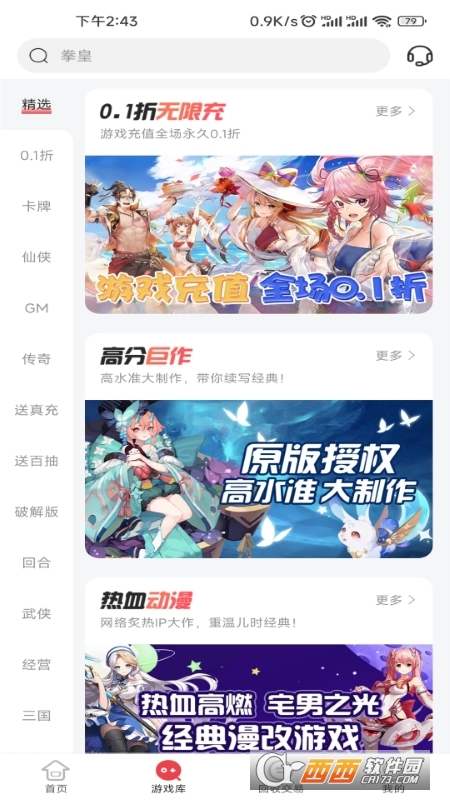 惠爪游戏平台 惠爪游戏平台
