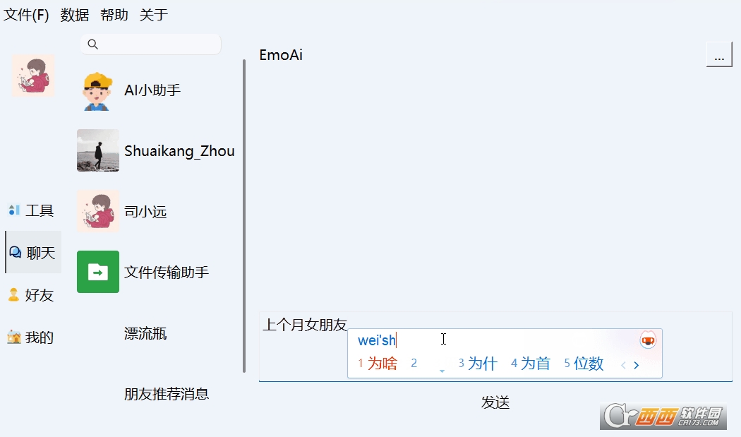 留痕软件(MemoTrace)绿色版 留痕软件(MemoTrace)绿色版